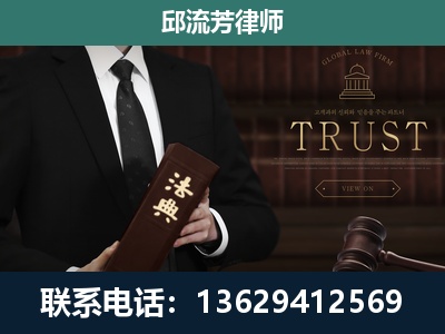 丘北-专注于刑事辩护