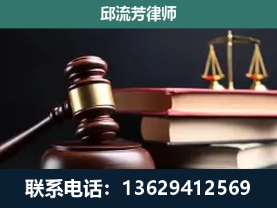 丘北-刑事纠纷