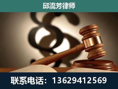 丘北-专注于刑事诉讼