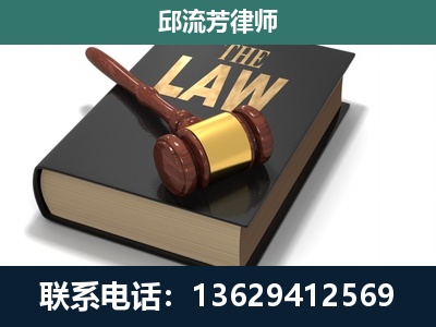 丘北-专注于刑事纠纷