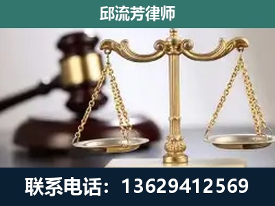丘北-刑事辩护