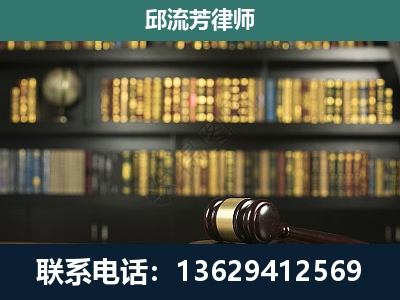 丘北-刑事律师